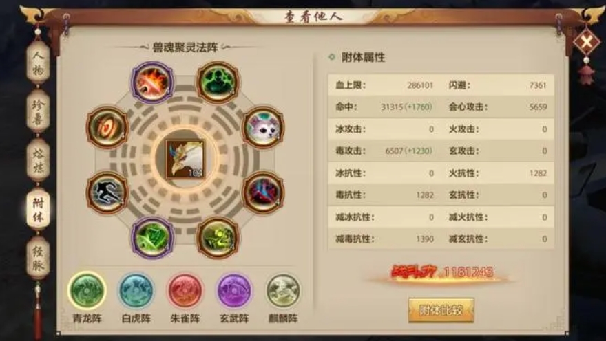 卧虎藏龙手游天龙有哪些技能可以使用