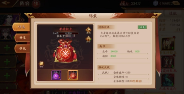 放开那三国3三国3魏国布阵应该怎么设计 放开那三国3三国3魏国布阵应该怎么设计