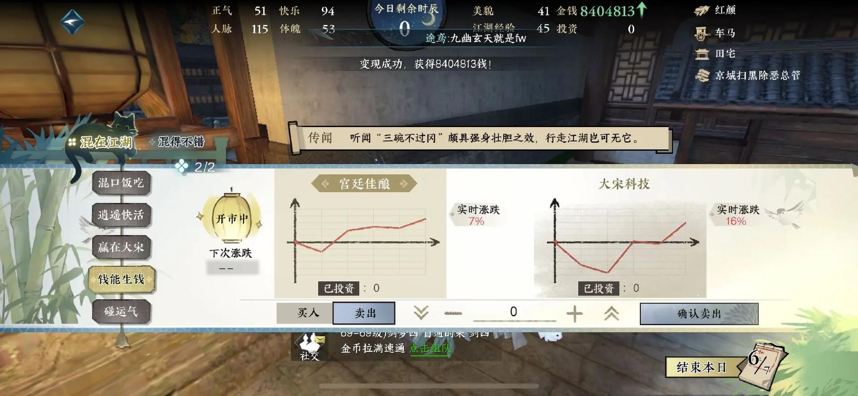 逆水寒手游平天门入派考核的关键技巧有哪些 逆水寒手游平天门入派考核的关键技巧有哪些