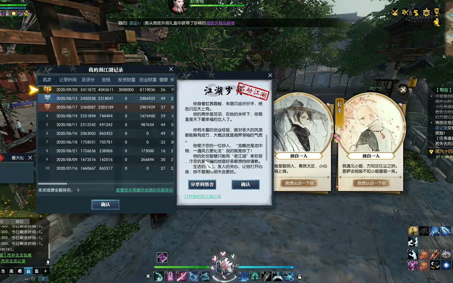 逆水寒手游平天门入派考核的关键技巧有哪些