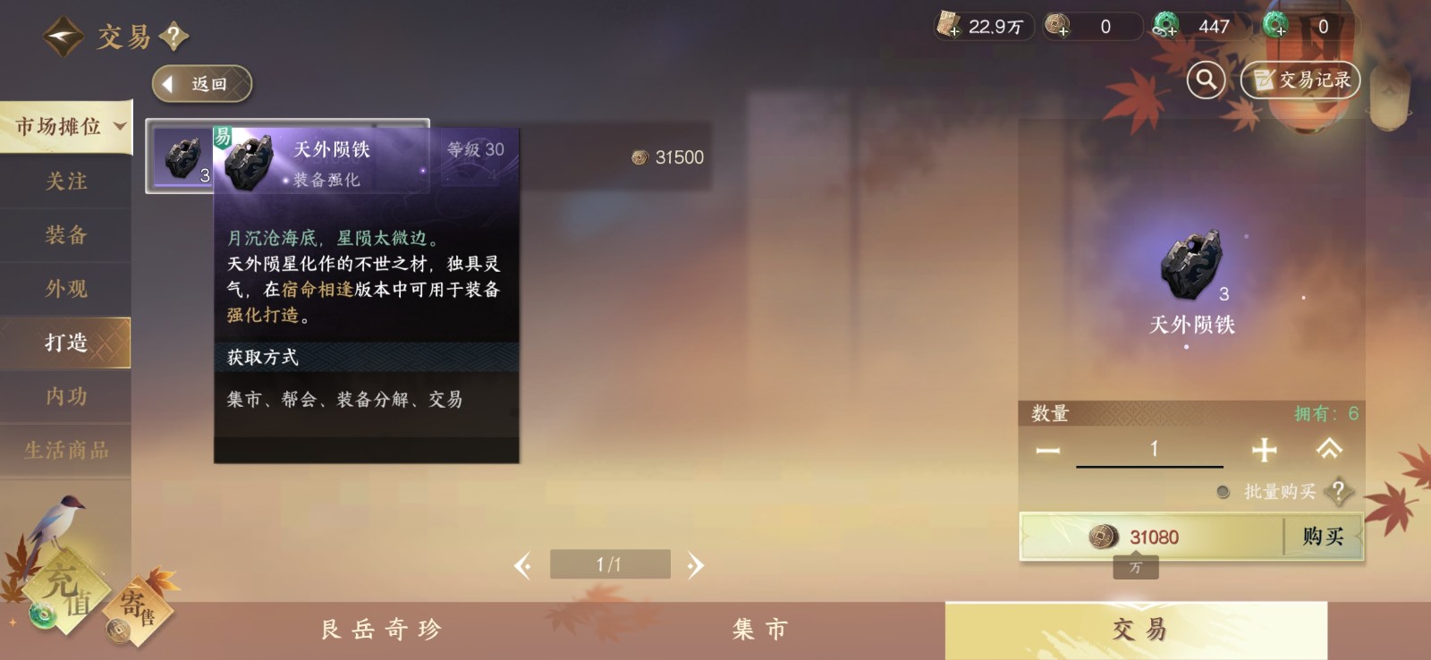 逆水寒手游平天门入派考核的关键技巧有哪些 逆水寒手游平天门入派考核的关键技巧有哪些