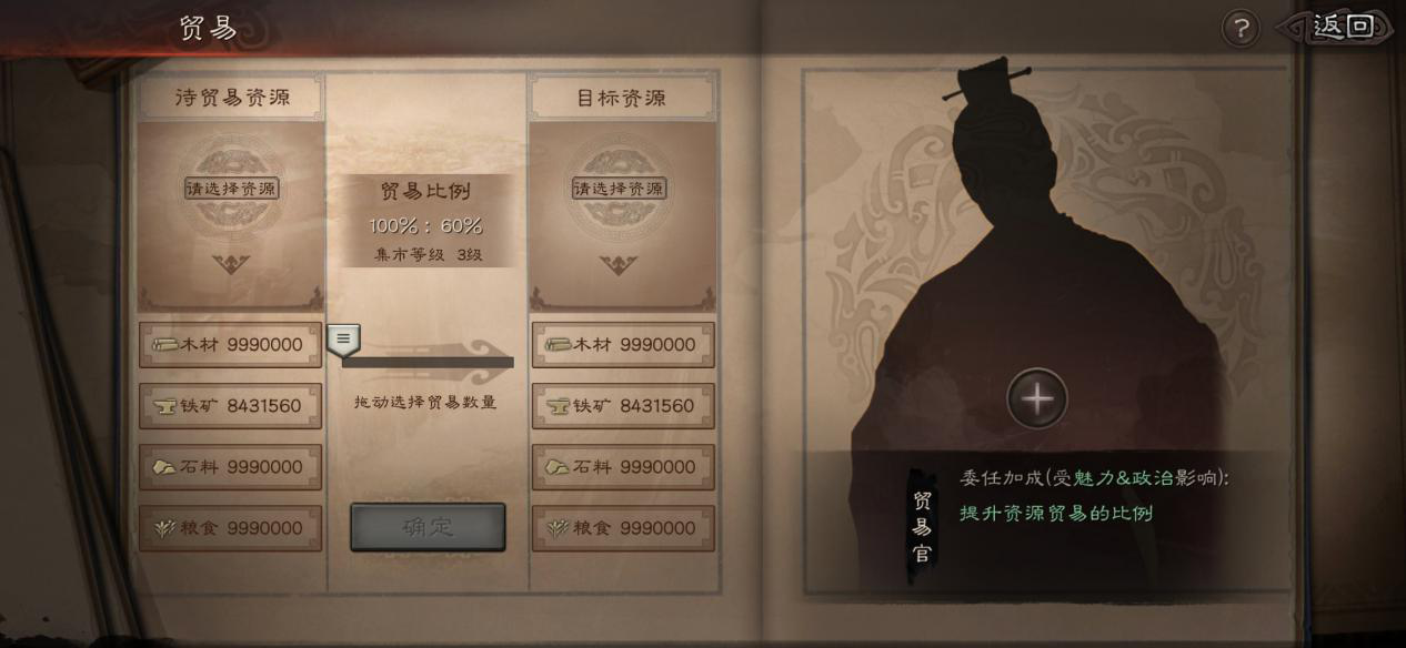如何在三国志战略版中提升声誉值