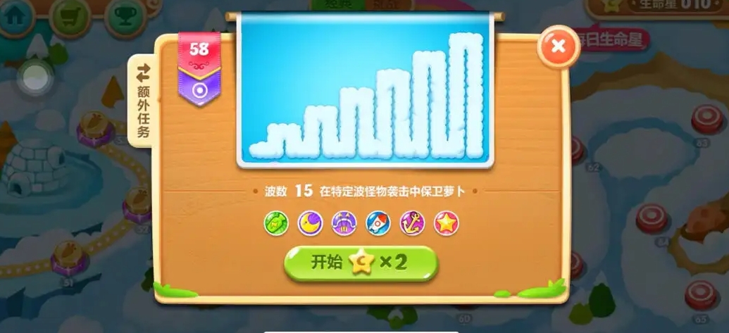 保卫萝卜2第43关有什么攻略
