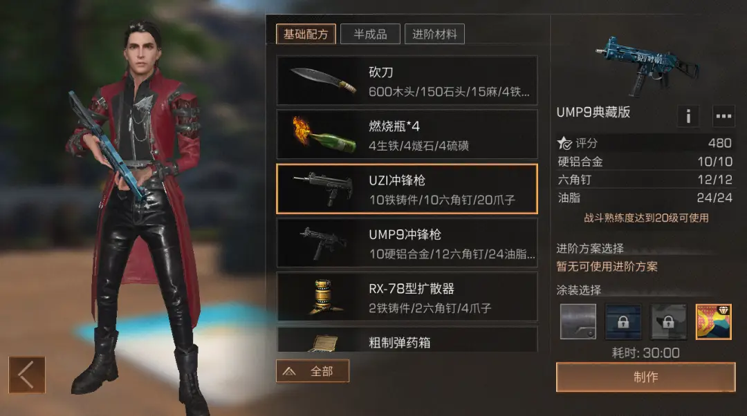 如何通过上锁解锁在明日之后装备