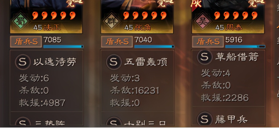 三国志战略版s4赛季有几位新的武将角色