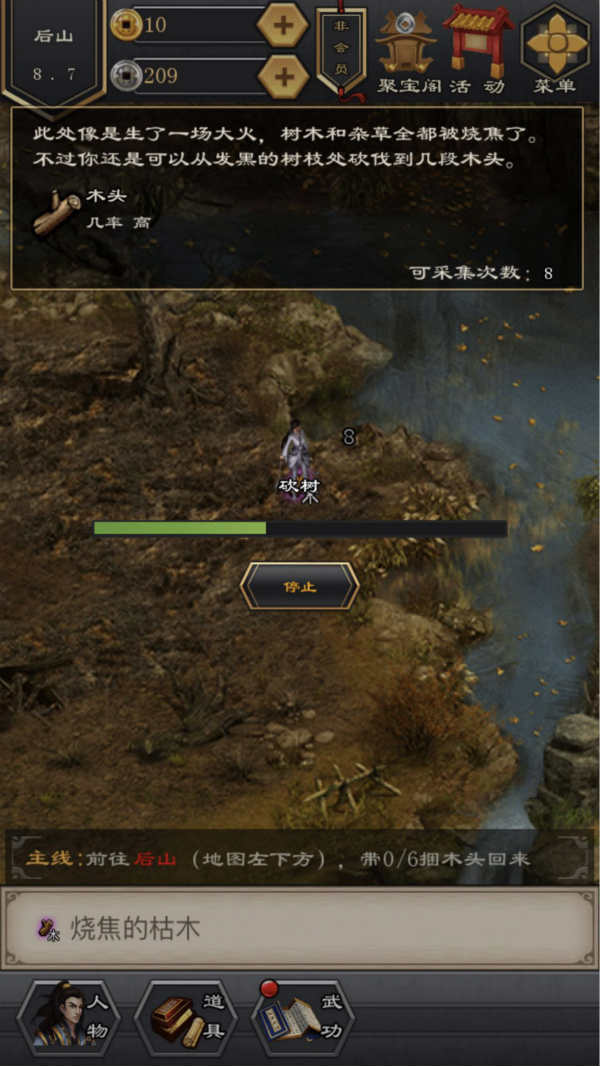 江湖风云录2白驼山支线中有没有隐藏宝箱 江湖风云录2白驼山支线中有没有隐藏宝箱