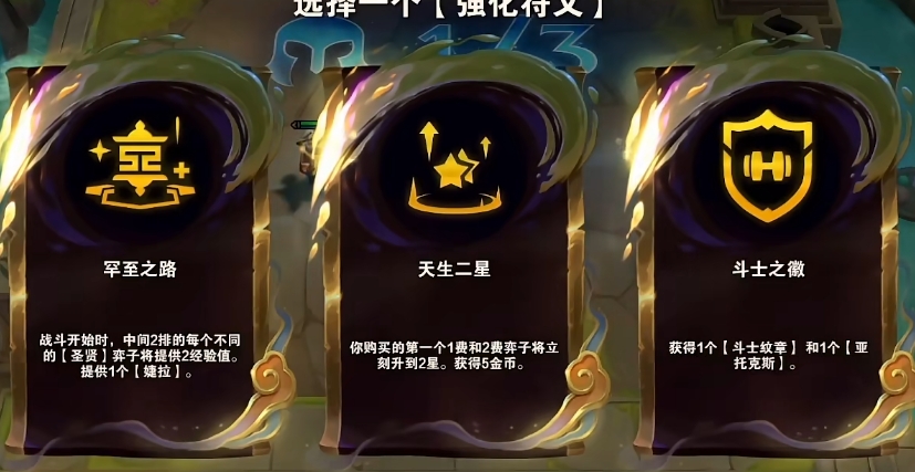 最新云顶之弈的最强阵容搭配有什么要求