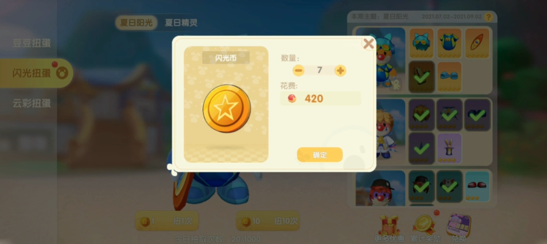 摩尔庄园幽幽岩浆池的布置方案有哪些