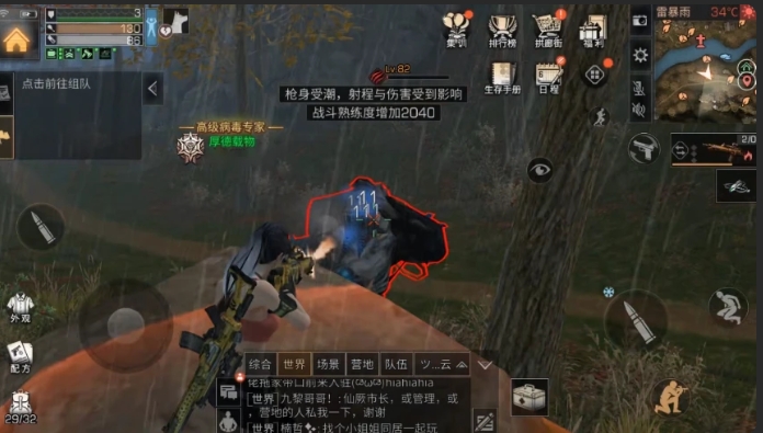 明日之后如何邀请别人一起进行新手任务