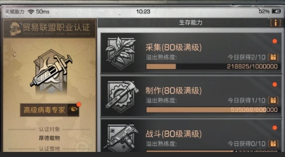 明日之后如何邀请别人一起进行新手任务