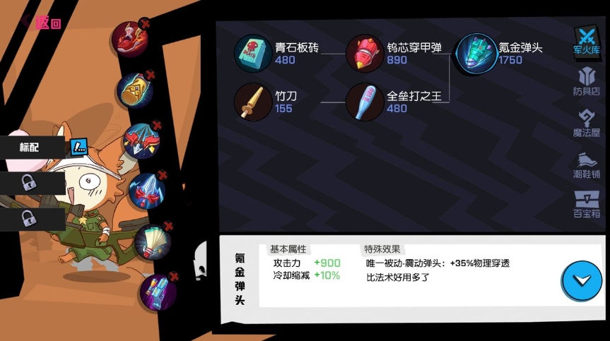 非人学园伍六七技能是否适合新手使用