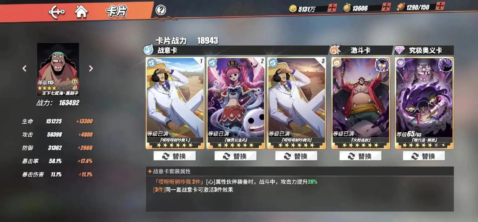 在航海王热血航线中如何获得角色薇薇 在航海王热血航线中如何获得角色薇薇