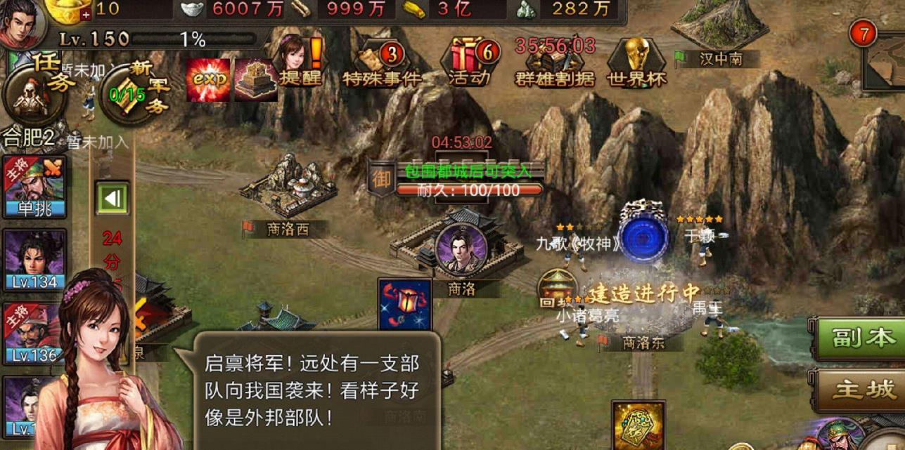 攻城掠地手游可否通过任务获得杜康酒 攻城掠地手游可否通过任务获得杜康酒