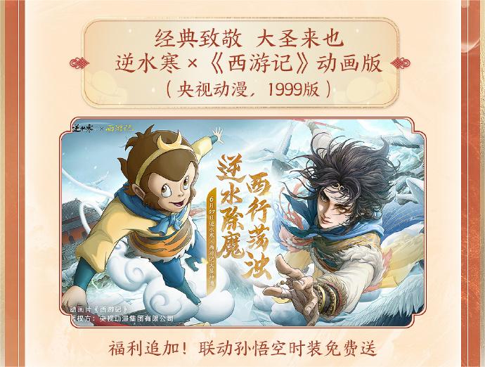 逆水寒手游水帘洞天中有哪些新怪物