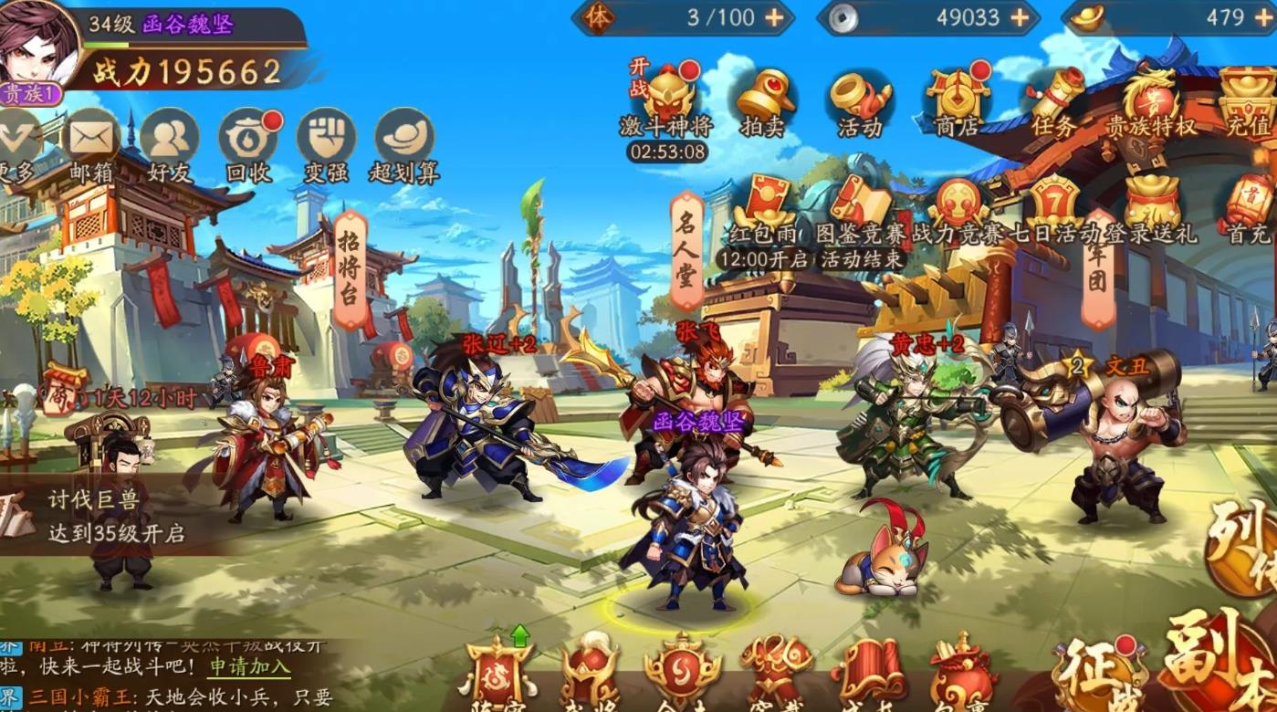 如何打赢少年三国志2要塞战 如何打赢少年三国志2要塞战
