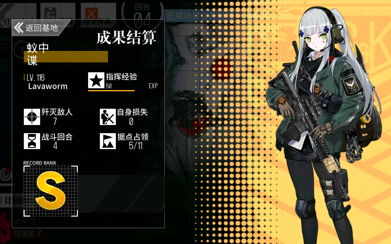 有哪些4星人形在少女前线中值得加强 有哪些4星人形在少女前线中值得加强
