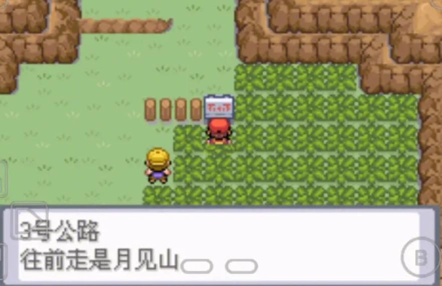 口袋妖怪火红精灵大宅怎么找到