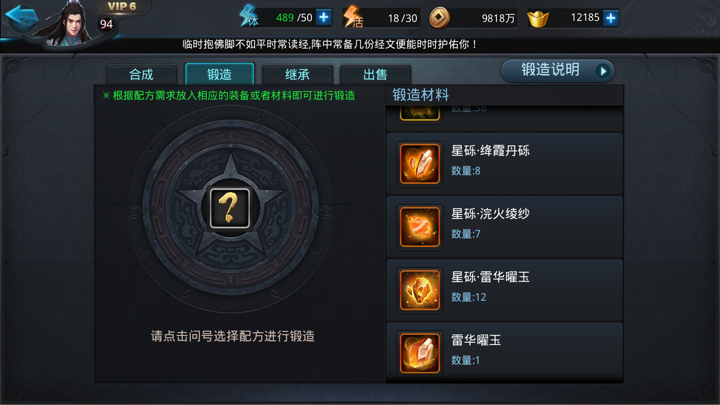 乱斗西游的最佳阵容应该如何安排 乱斗西游的最佳阵容应该如何安排