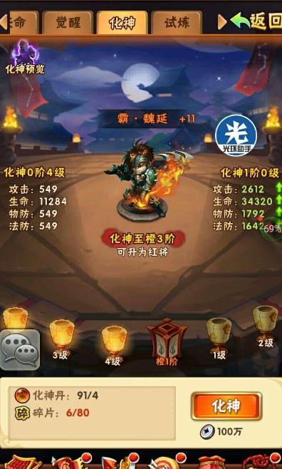 少年三国志洗练属性哪些是攻击性较强的 少年三国志洗练属性哪些是攻击性较强的