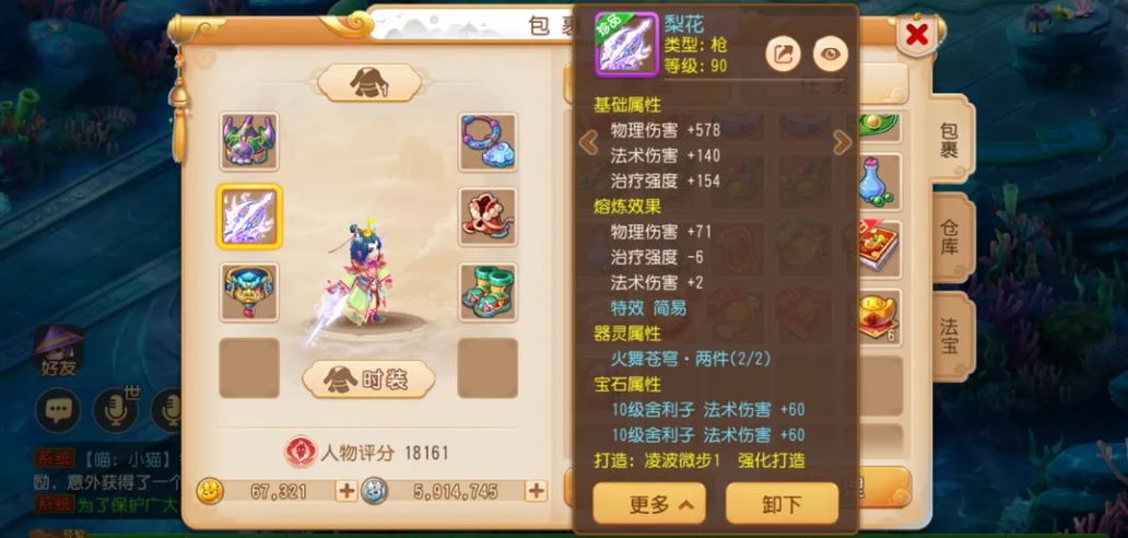 如何在梦幻西游中掌握更多的打书技巧