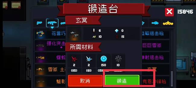 元气骑士神话武器任务需要什么装备 元气骑士神话武器任务需要什么装备
