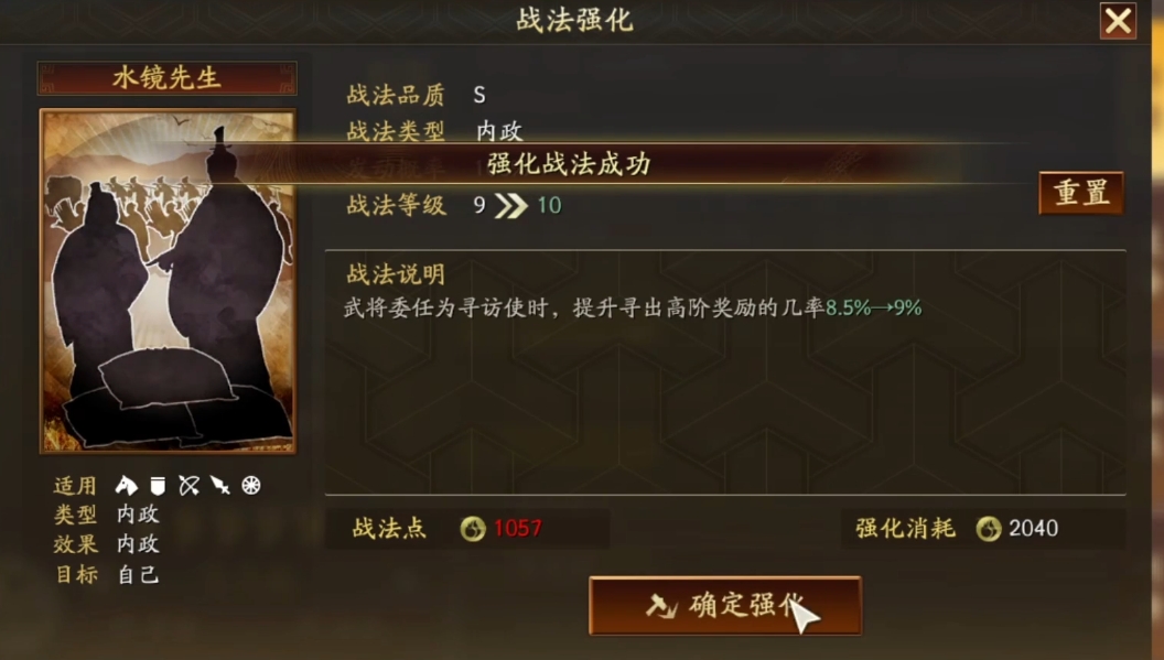 三国志战略版于吉适合喜欢收集道具的人吗