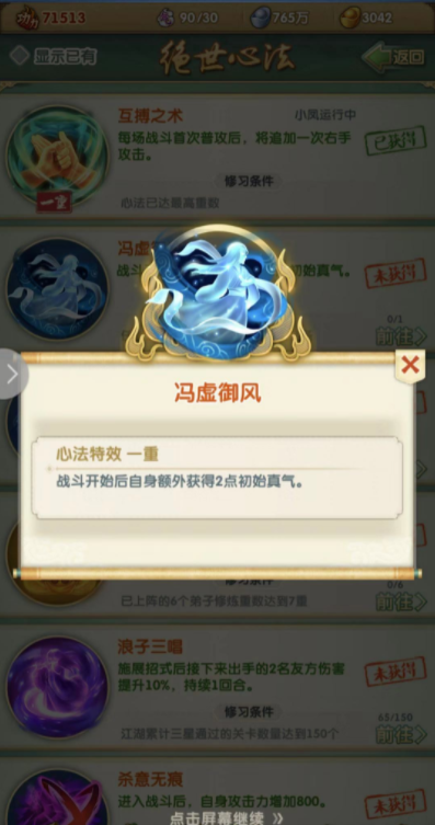 大掌门2到底是均养好还是极限