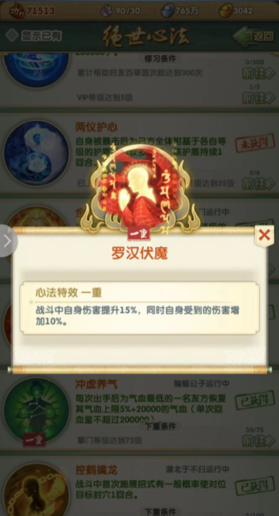 大掌门2到底是均养好还是极限