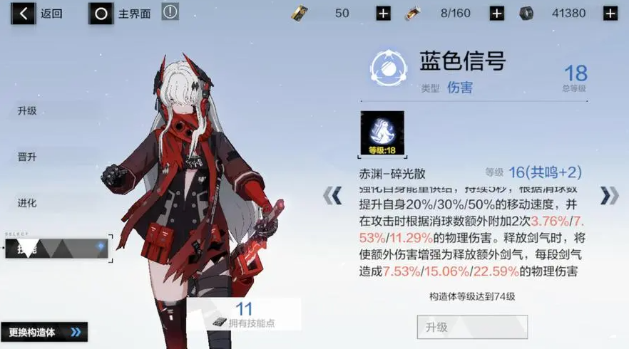 战双帕弥什白毛组合有何特点 战双帕弥什白毛组合有何特点