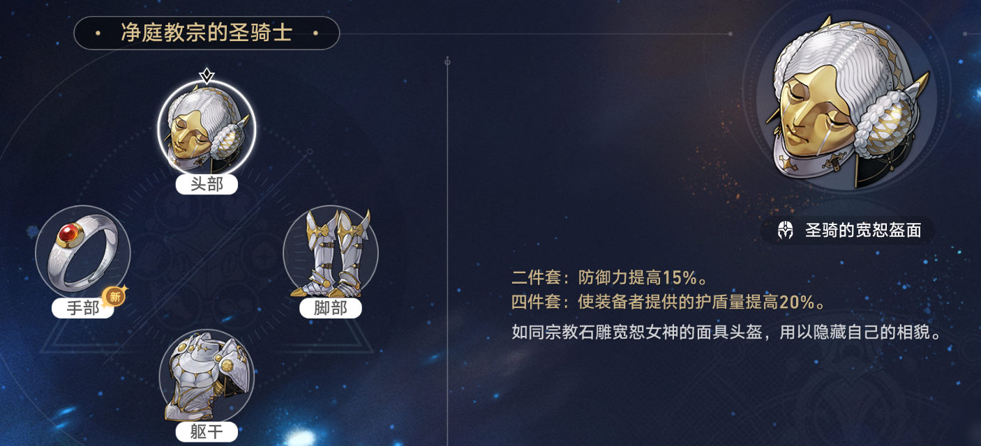 崩坏星穹铁道丰饶光锥培养优先级有什么影响 崩坏星穹铁道丰饶光锥培养优先级有什么影响