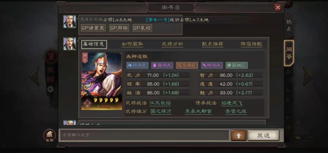 如何在三国志战略版上移动分城