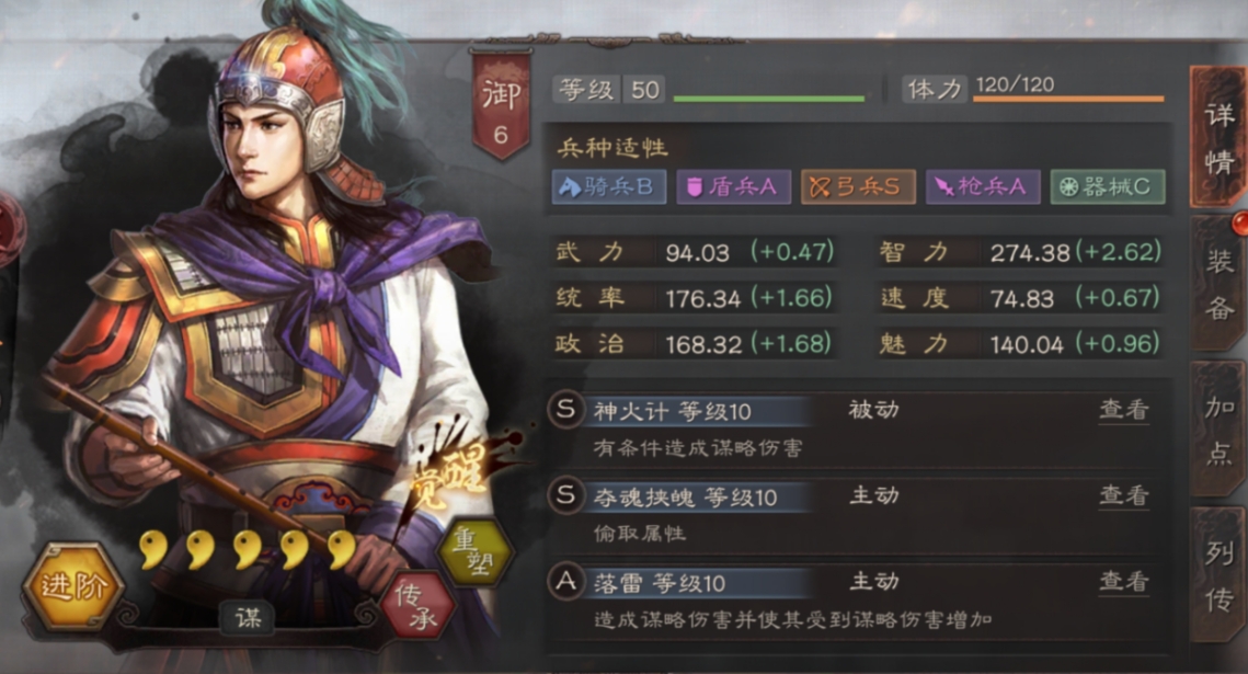 如何在三国志战略版上移动分城