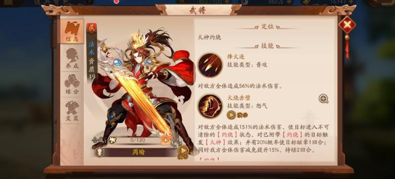 攻略少年三国志2魔化貂蝉的有效方法是什么 攻略少年三国志2魔化貂蝉的有效方法是什么