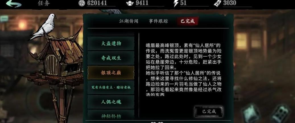如何在影之刃2中增强角色装备 如何在影之刃2中增强角色装备