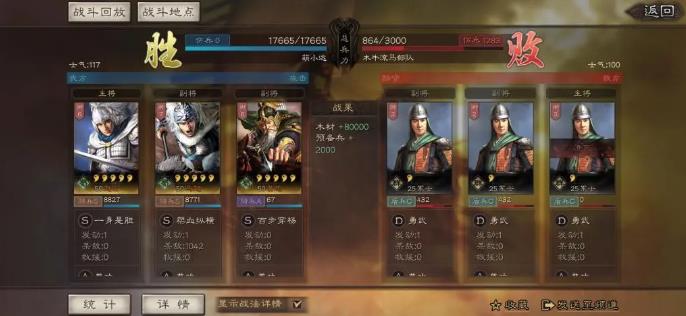 如何获得三国志战略版s3赛季的限定装备 如何获得三国志战略版s3赛季的限定装备