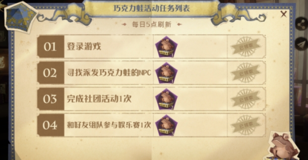 哈利波特魔法觉醒林中激斗攻略如何掌握 哈利波特魔法觉醒林中激斗攻略如何掌握