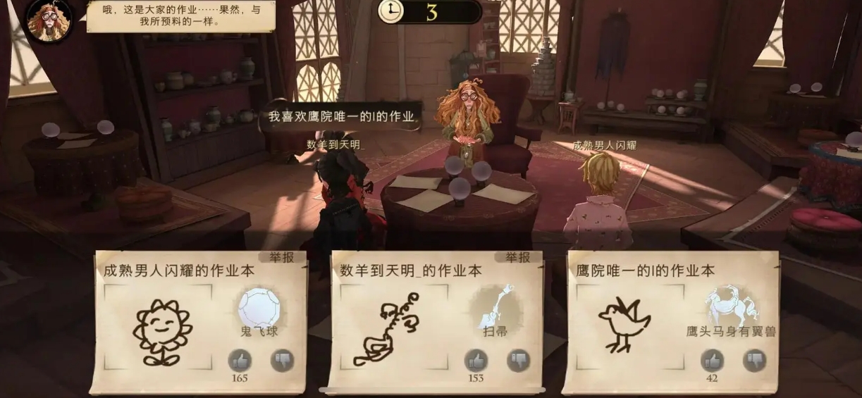 哈利波特魔法觉醒林中激斗攻略如何掌握 哈利波特魔法觉醒林中激斗攻略如何掌握