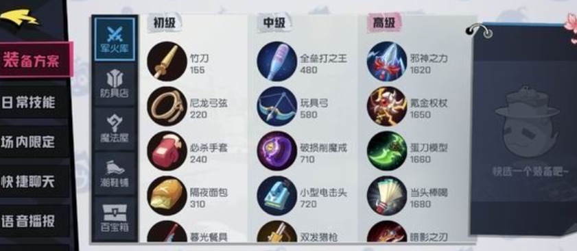非人学园黑白无常的技能如何搭配使用 非人学园黑白无常的技能如何搭配使用