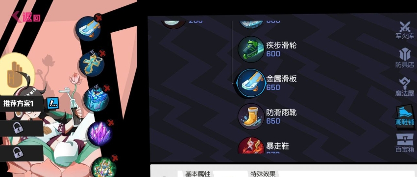 非人学园黑白无常的技能如何搭配使用