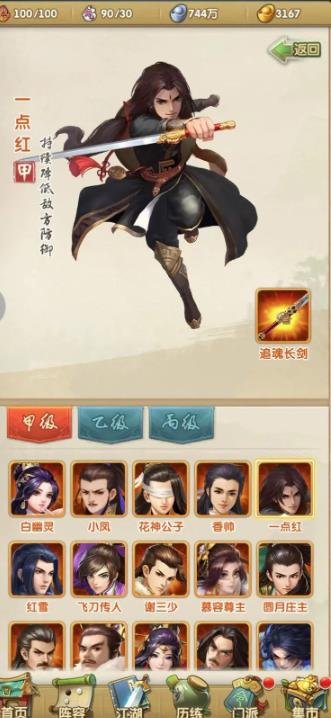 大掌门2血战攻略中的任务怎样完成