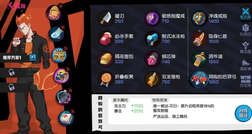 非人学园黑白无常的技能如何搭配使用 非人学园黑白无常的技能如何搭配使用