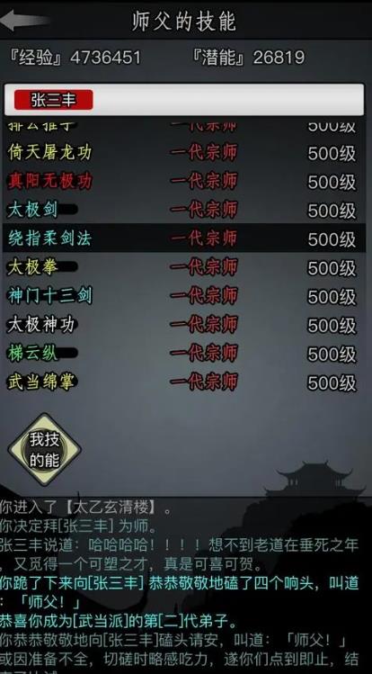 放置江湖经脉的成功率该如何提升