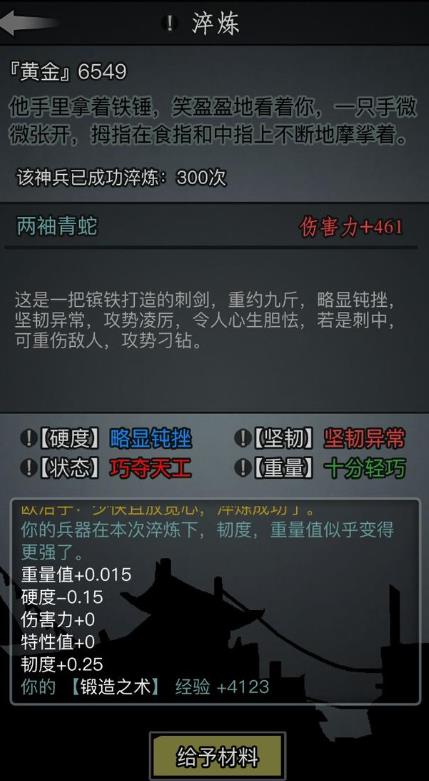 放置江湖经脉的成功率该如何提升