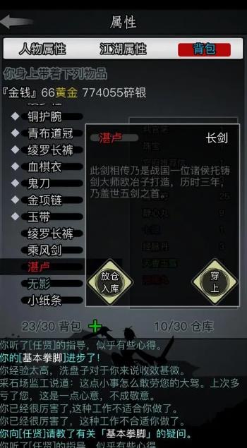 放置江湖经脉的成功率该如何提升