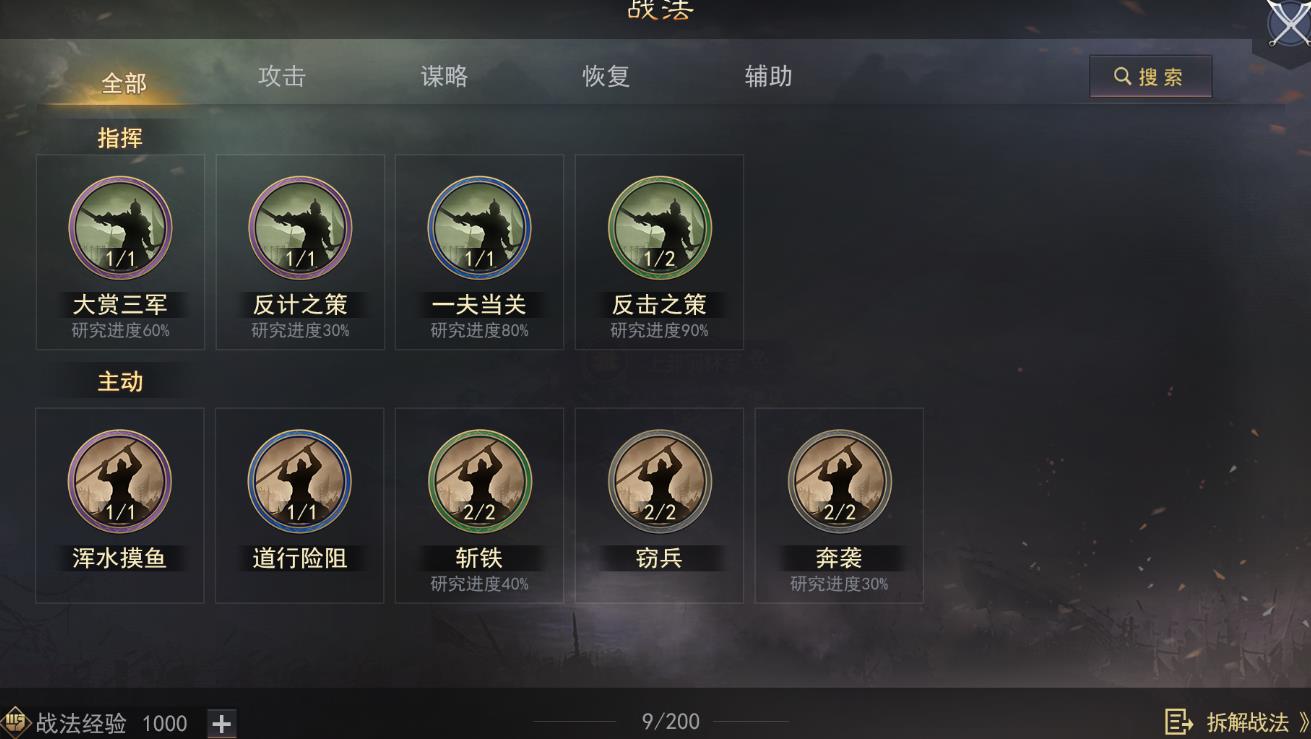 率土之滨主城部队分城时应注意哪些问题 率土之滨主城部队分城时应注意哪些问题