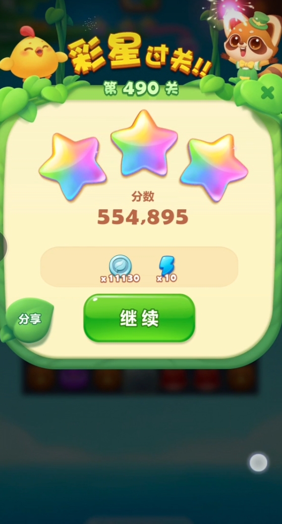 请问开心消消乐263隐藏关怎么通关 请问开心消消乐263隐藏关怎么通关