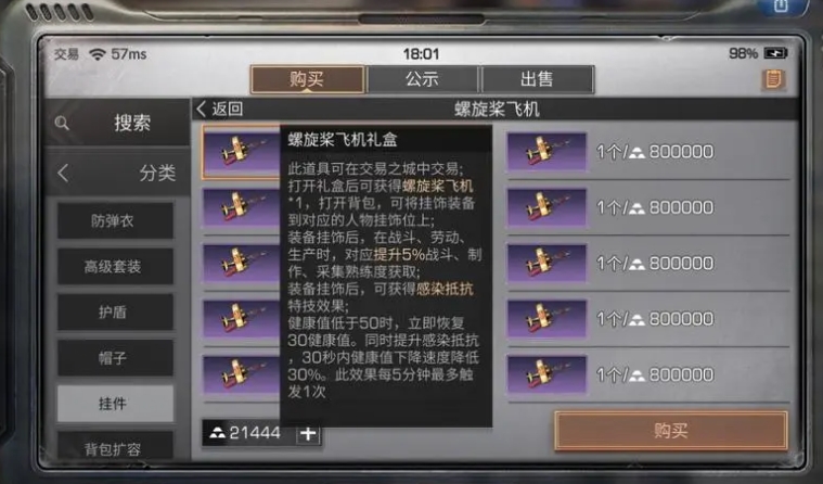 明日之后的悬赏任务是否支持自动化解决方案