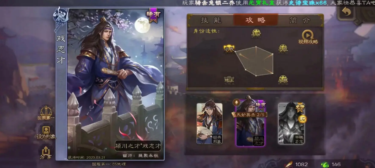 三国杀名将传3将打法如何利用装备取得优势