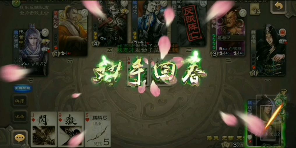 三国杀名将传3将打法如何利用装备取得优势 三国杀名将传3将打法如何利用装备取得优势