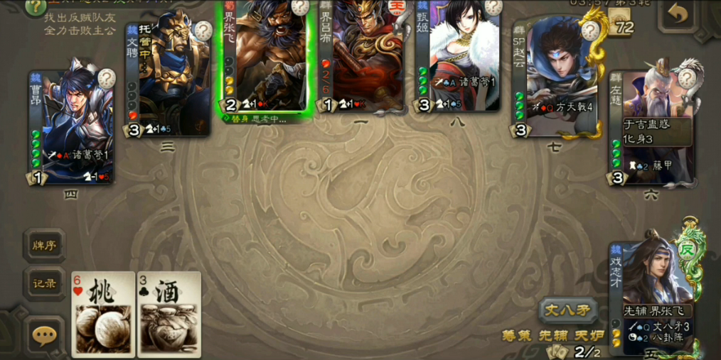 三国杀名将传3将打法如何利用装备取得优势 三国杀名将传3将打法如何利用装备取得优势